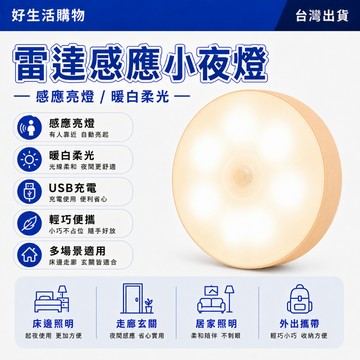 夜燈 宿舍小夜燈 床頭燈 學習臺燈 護眼小夜燈 充電小夜燈 節能小夜燈 按鍵磁吸燈 圓形LED燈 夜燈 磁吸燈 玄關燈