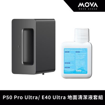 MOVA P50 Pro Ultra/ E40 Ultra 地面清潔液套組