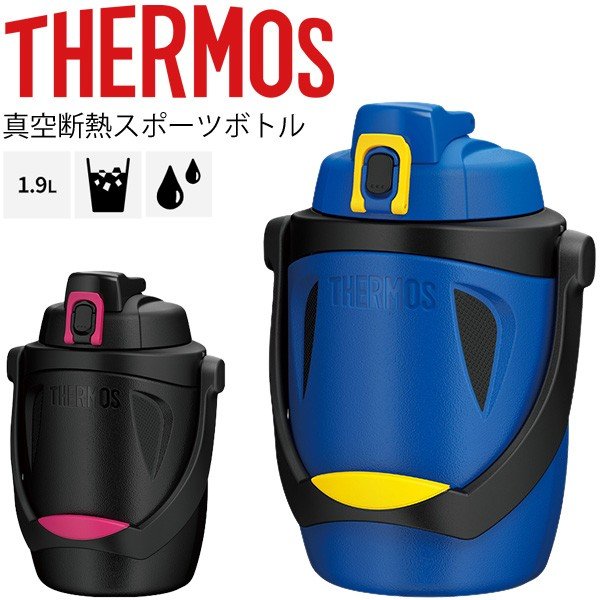 水筒 サーモス Thermos スポーツジャグ 保冷専用 1 9l 1 9リットル 大容量 Fph 1900 通販 Lineポイント最大0 5 Get Lineショッピング