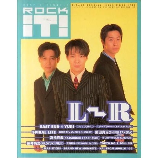 中古B-PASS ROCK iT! NO.20 B-PASS 5月号増刊 ロック・イット!