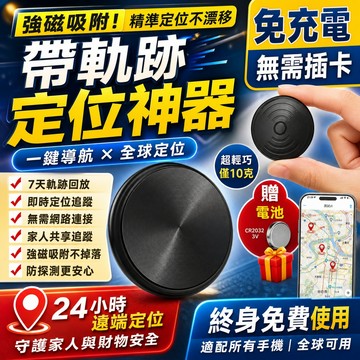 安卓ios通用車載定位器 全球定位器 防丟器 gps 定位器 車輛防盜追跟定儀器磁吸 汽車遠程跟蹤追蹤防丟神器定位