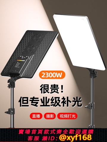 {可打統編 保固一年}專業直播補光燈主播專用間燈光攝影拍照室內led柔光美顏拍視頻美食珠寶拍攝照相平板下巴面光桌面方形打光燈