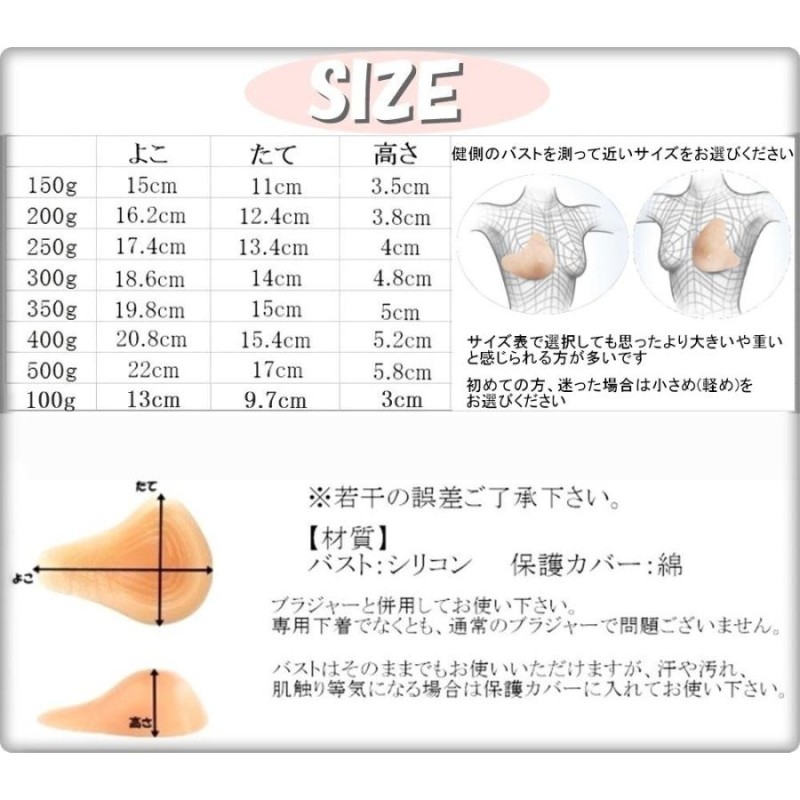 Micopuellaミコプエラ 乳がん パッド 人工乳房 ロング型 シリコンパッド 保護カバー パット 3点 乳癌パッド バスト補正 フック付き胸パット  500g | LINEブランドカタログ