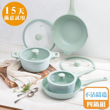 [鍋寶]Minttu系列不沾鑄造四鍋組(30炒+28平+24湯+20湯)