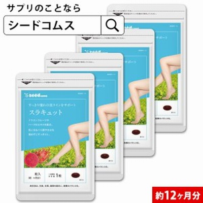 むくみ メリロートエキス 水分ケア スラキュット 約12ヵ月分 サプリ ヒハツ 健康食品