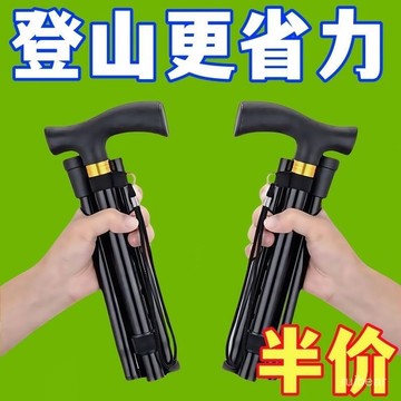 有貨在臺⚡鋁閤金登山杖折疊伸縮超輕四節杖越野徒步戶外拐杖便攜老年手杖 GEOF