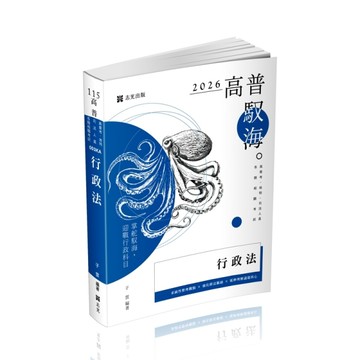 行政法[二手書_良好]