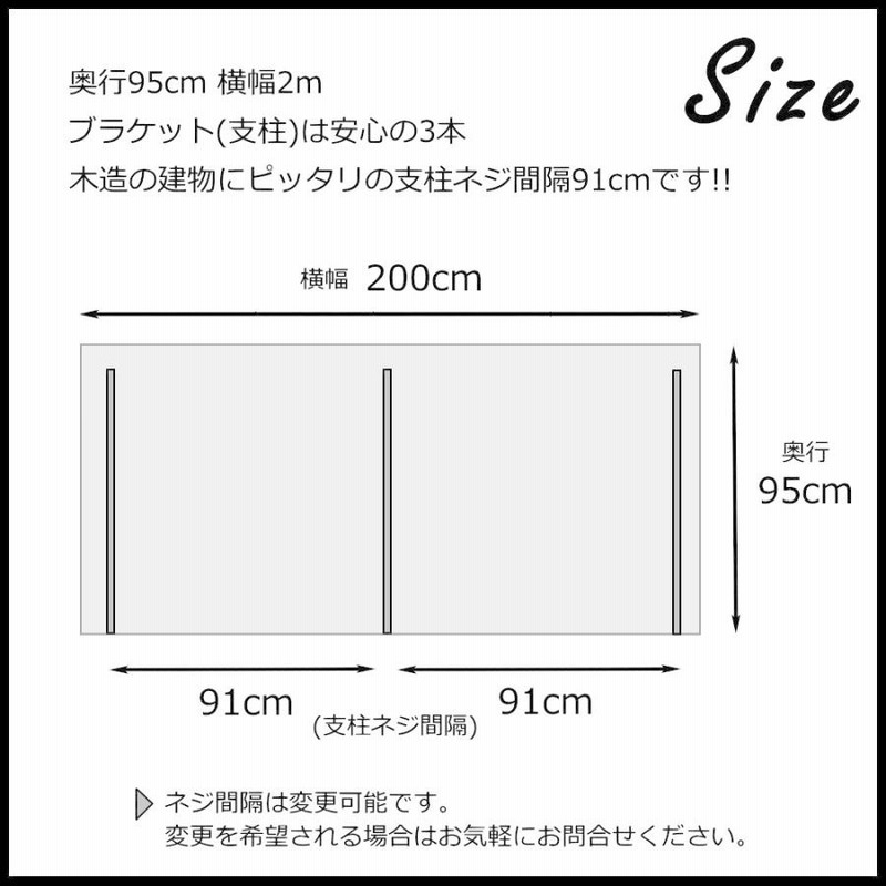 庇 後付け 自転車置き場 ひさし EAモデル200フローズン 横幅200cm奥行 