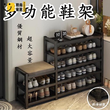 公司貨 免運 【多功能鋼製鞋架 宅配免運】多功能置物架 鋼製置物架 鞋架換鞋凳一體 可坐換鞋凳 一體鞋櫃 多層鞋架 家用鞋架工廠直銷 全館折扣 新品特價 售後保障 5s717