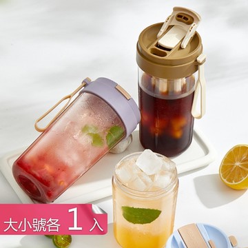 【荷生活】附可拆濾網耐冷熱冰滴壺 Tritan材質便攜式咖啡冷萃隨行杯-兩款各1入組