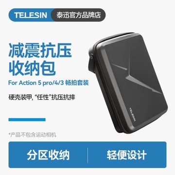 泰迅適配大疆action5pro/4/3大號機身收納包大容量運動相機收納盒收納保護殼action4配件