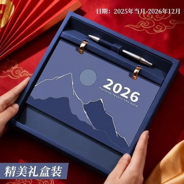 【祥瑞閣】檯曆2026年新款高檔精美禮盒套裝日曆 辦公室桌面擺件 計劃打卡月曆 公司企業禮盒燙金LOGO 計劃書 新年禮
