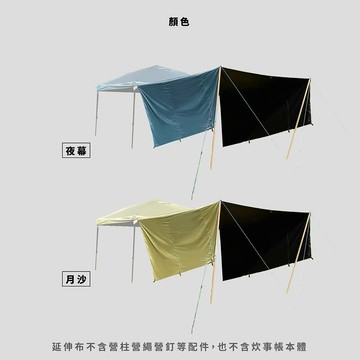 雪之屋 TREE WALKER黑膠延伸布第二代-夜幕/月沙 地墊 炊事帳 露營帳 客廳帳 多用途防水布