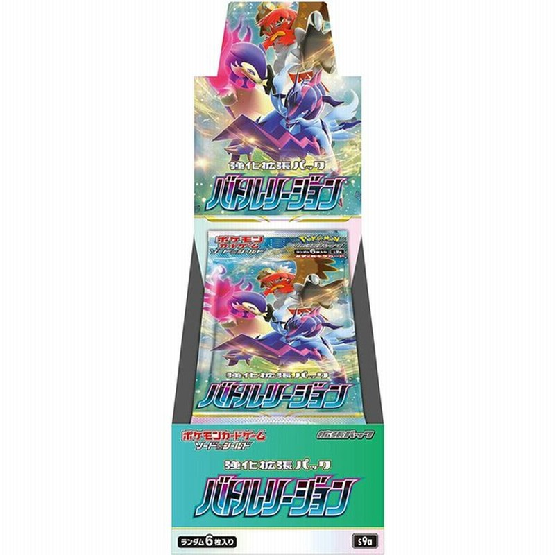 バトルリージョン　シュリンク付き　新品未開封　ポケカ　シュリンク付 バトルリージョン シュリンク付き未開封5BOX