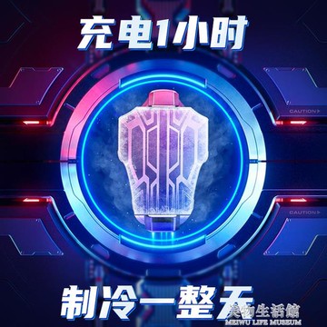 無線散熱器手機降溫神器充電款iphone專用散熱背夾蘋果12promax可制