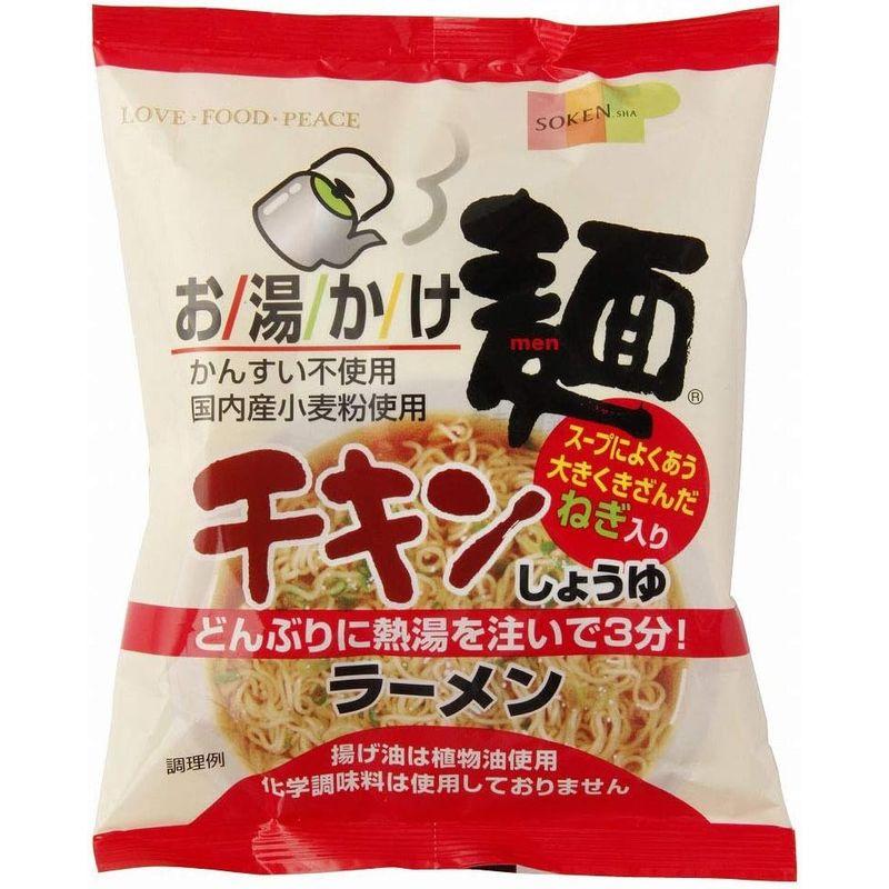 創健社 お湯かけ麺チキン醤油ラーメン 75g ×12個