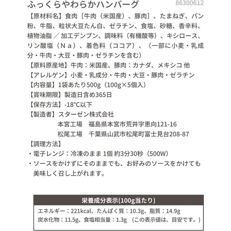 スターゼン 冷凍総菜 3種 お試しセット (ふっくらハンバーグ5個、牛肉コロッケ2袋(1袋6個入)、アメリカンドッグ2袋(1袋5本入))