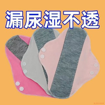 精選好物🌈【23釐米】8A石墨烯護墊抑菌純棉水洗重複使用石墨防漏內褲抗菌