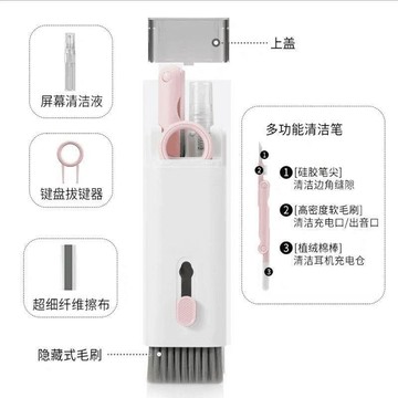 🍀臺灣出貨🍀便攜七閤一多功能電腦清理鍵盤神器深層清潔耳機除塵神器拔鍵器禮物