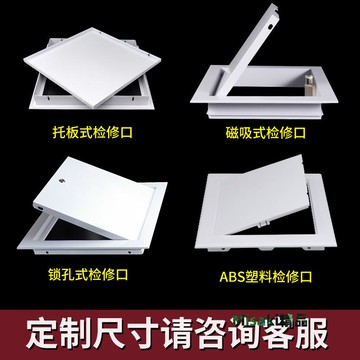 吊頂檢修口裝飾蓋鋁合金定制天花檢查口檢修孔蓋板隱形空調維修口-Misaki精品