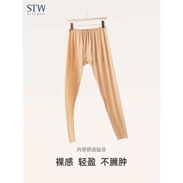 STW無痕秋褲男超薄款冰絲內搭保暖褲肉色絲滑襯褲緊身彈力打底褲