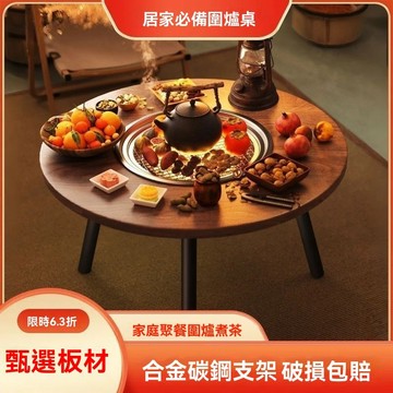 家用戶外野炊便攜式烤火爐炭爐圍爐煮茶桌戶外折疊桌露營燒烤桌子