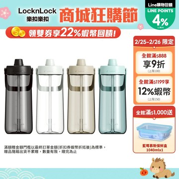 【樂扣樂扣】大容量手提水壺 2L(現貨販售中、四色任選、TRITAN材質)