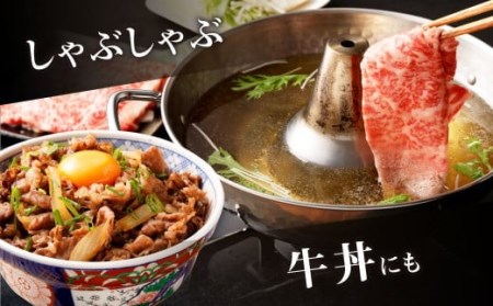 くまもと 黒毛和牛 黒樺牛 A4~A5等級 ローススライス すき焼き用 400g 牛肉 和牛