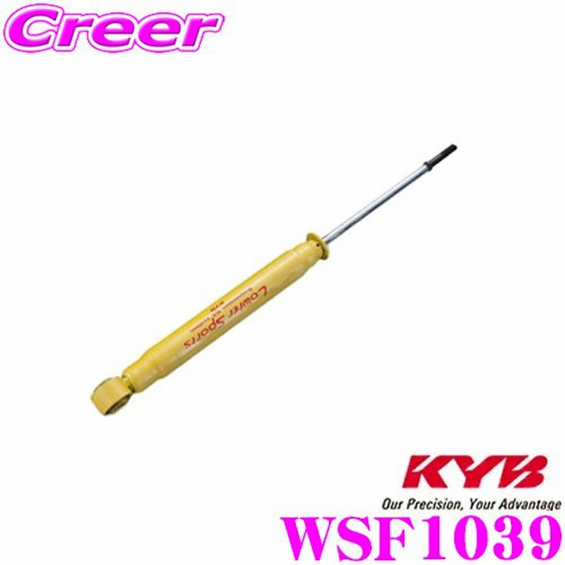 KYB カヤバ WSF1039 ホンダ バモス/ホビオ (HM1/HM2/HM3/HM4/HJ1/HJ2) 用Lowfer Sportsショックアブソーバーリア用1本  | LINEショッピング