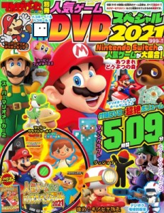 雑誌 てれびげーむマガジン別冊 人気ゲームDVDスペシャル カドカワゲームムック