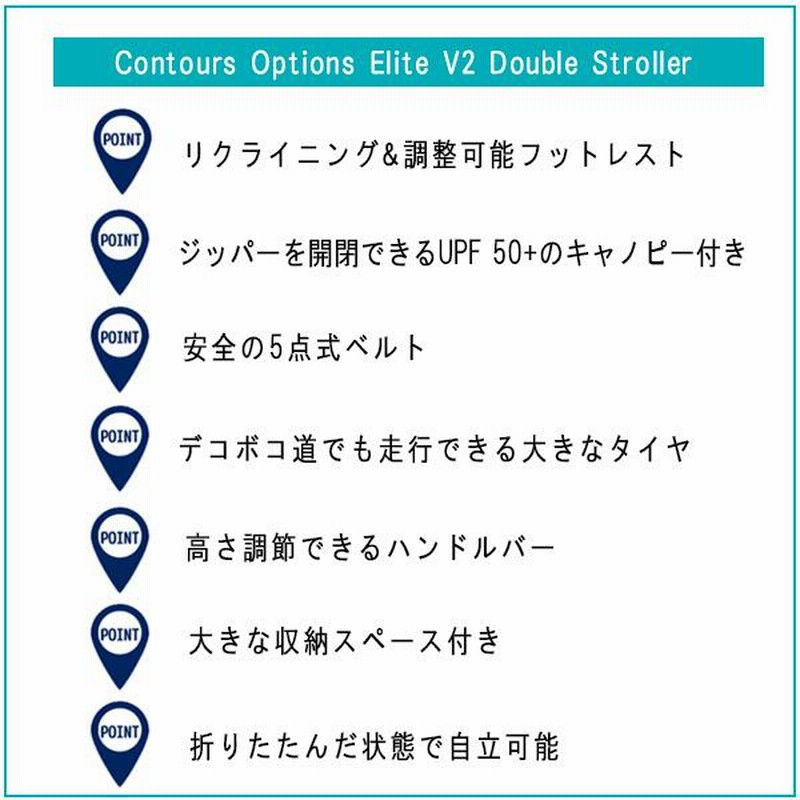 お取り寄せ/コンターズ オプション エリート V2 ダブル ストローラー コンツアーズ 2人乗り ベビーカー コルクラフト | LINEブランドカタログ