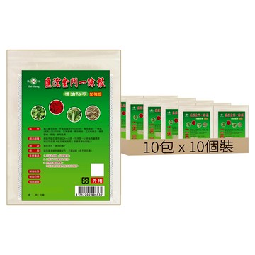 匯浤 金門一條根超大精油貼布經濟包 涼感 黃膏款 15 x 11cm  10片  10包