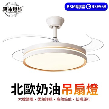 【XINGMU 興沐】吊扇燈 新款智慧變頻吊扇燈 LED吸頂風扇燈 餐廳臥室兩用照明風扇 DC循環扇 省電靜音 六檔風速