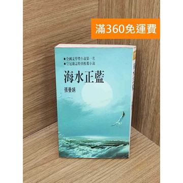 【雷根360免運】【送贈品】創業,一場高明的模仿秀 #七成新【QFF2】