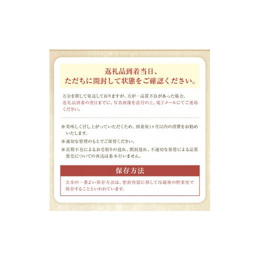 ふるさと納税 高知県 土佐清水市 令和6年産 新米コシヒカリ玄米５kg（１袋）お米 健康食品 食物繊維