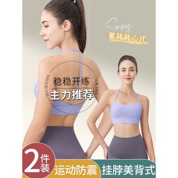 運動內衣女高強度健身跑步防震防下垂瑜伽服一體掛脖美背心式文胸