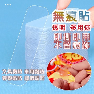 無痕雙面貼膠 便利貼 膠帶 手機支架雙面膠  透明 春聯貼 萬用多用途雙面膠 文具 壓克力膠 強力雙面膠 壁貼 PK