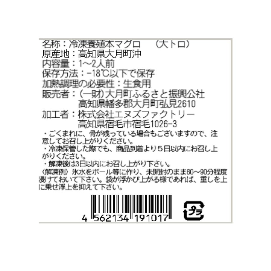  高知県大月町産 本マグロ 合計約450g 冷凍マグロ 赤身(約150g)×1柵 中トロ(約150g)×1柵 大トロ(約150g)×1柵 3種 大月ふるさと