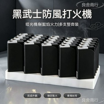 💦臺灣48H出貨💦50支高檔藍火直衝防風打火機 新款直衝防風打火機 新品加厚充氣打火機制訂刻字 廣告打火機