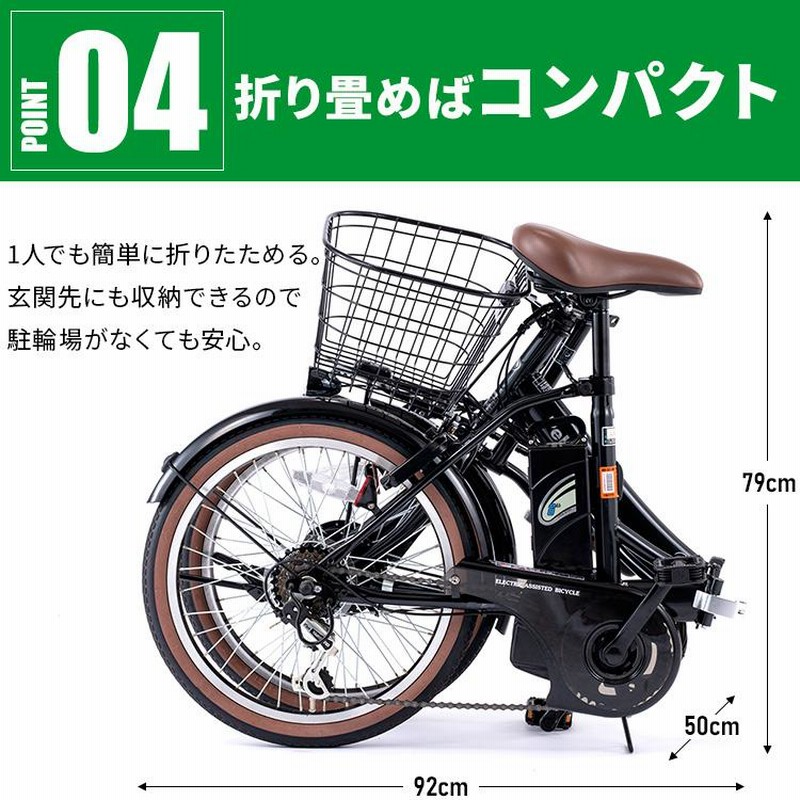 電動自転車 ペルテック 電動アシスト自転車 安い PELTECH 外装6段