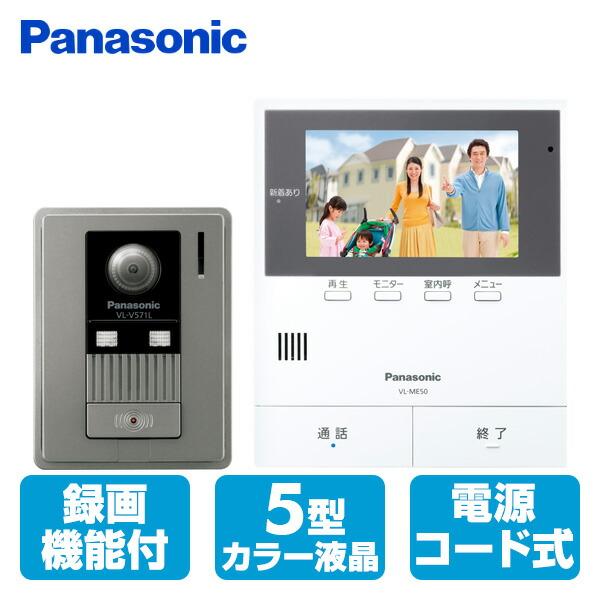 福袋特集 Panasonic テレビドアホン VL-SE30XLA