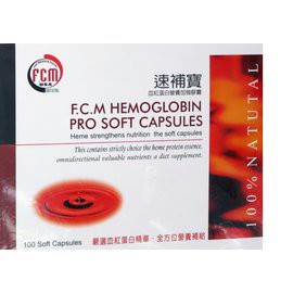 速補寶 血紅蛋白營養加強膠囊 100粒/盒 *限時買四盒送一盒*