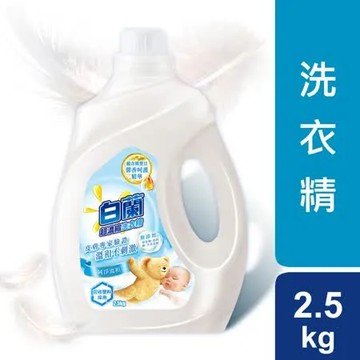 白蘭含熊寶貝馨香精華純淨溫和洗衣精瓶裝 2.5kg*4/箱