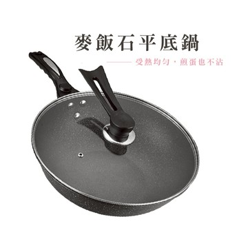 外銷款麥飯石不沾鍋 炒鍋 炒菜鍋 32CM 平底鍋 麥飯石煎鍋 不沾鍋 電磁爐瓦斯爐通用 送木鏟_HA019