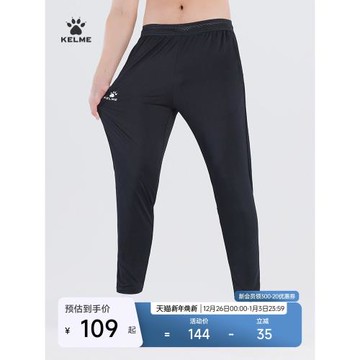 KELME卡爾美足球訓練收腿褲男修身高彈健身跑步運動長褲兒童薄款
