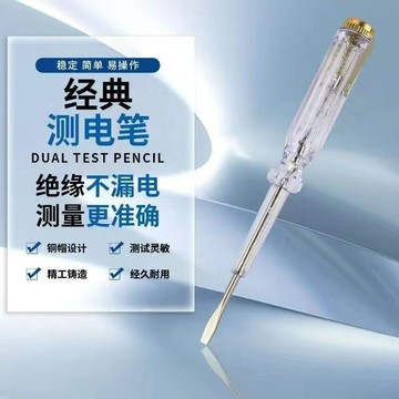 多功能測電筆便攜測電筆家用測零線火線測電筆電工專用測電筆{鑫弘-工葉電器}可開發票