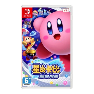 Nintendo 任天堂 Switch NS 星之卡比 新星同盟 中文版 台灣公司貨 廠商直送