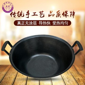 湯鍋火鍋鐵鍋干鍋平底燉鍋燉煲無涂層老式鑄鐵電磁爐燃氣灶通用