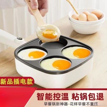 四孔煎蛋鍋雞蛋肉堡插電漢堡機器平底不粘鍋電餅鐺家用早餐蛋餃鍋