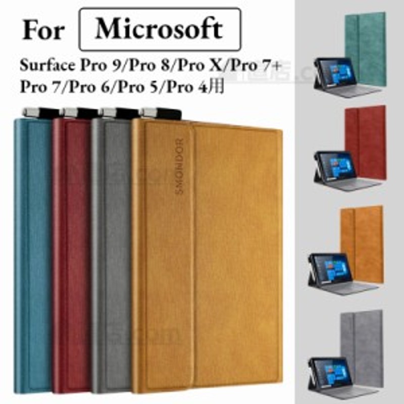 Microsoft Surface Pro 9 Pro 8 Pro X/Pro 7+/Pro 7/Pro 6 5 4用保護レザーケース ポーチバッグ/手帳型キーボード収納スタンドカバー【J31 | LINEショッピング